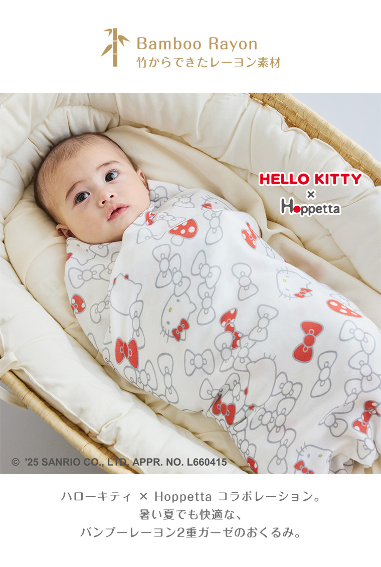 フィセル ホッペッタ HELLO KITTY×Hoppetta SWADDLE bamboo 25291000 キティ おくるみ ベビー用品 出産祝い 授乳 スワドル バンブー 正規販売店 関連画像2