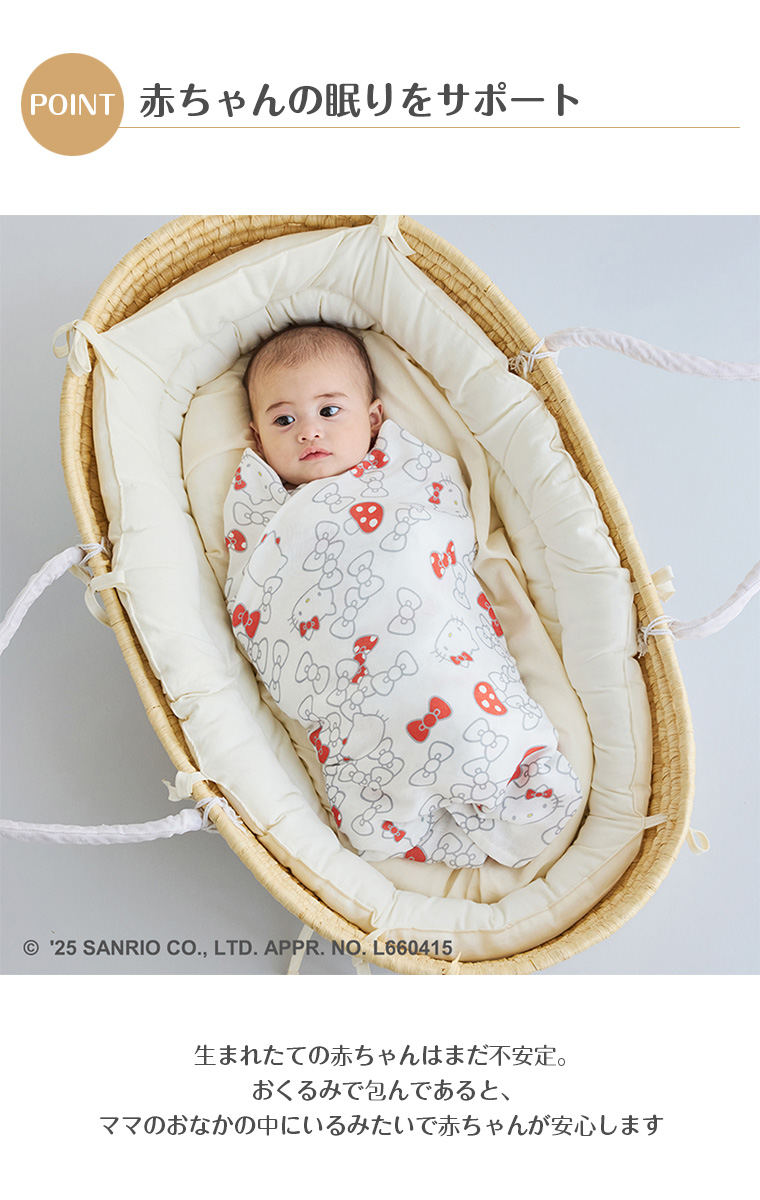 フィセル ホッペッタ HELLO KITTY×Hoppetta SWADDLE bamboo 25291000 キティ おくるみ ベビー用品 出産祝い 授乳 スワドル バンブー 正規販売店 関連画像3