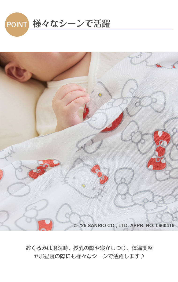 フィセル ホッペッタ HELLO KITTY×Hoppetta SWADDLE bamboo 25291000 キティ おくるみ ベビー用品 出産祝い 授乳 スワドル バンブー 正規販売店 関連画像4