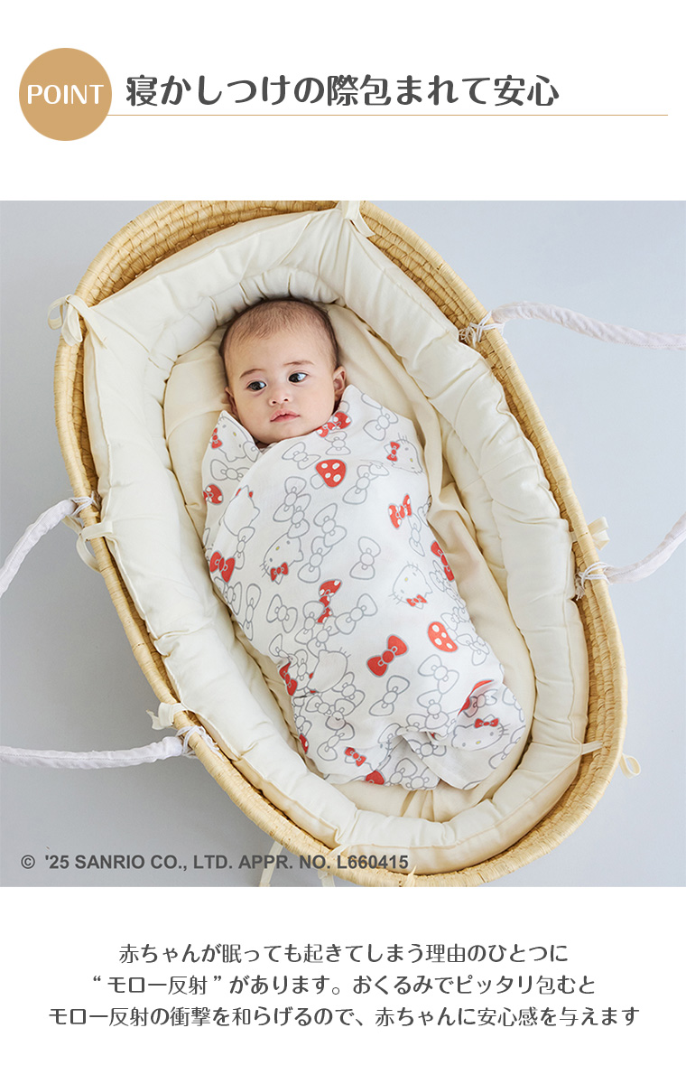フィセル ホッペッタ HELLO KITTY×Hoppetta SWADDLE bamboo 25291000 キティ おくるみ ベビー用品 出産祝い 授乳 スワドル バンブー 正規販売店 関連画像5