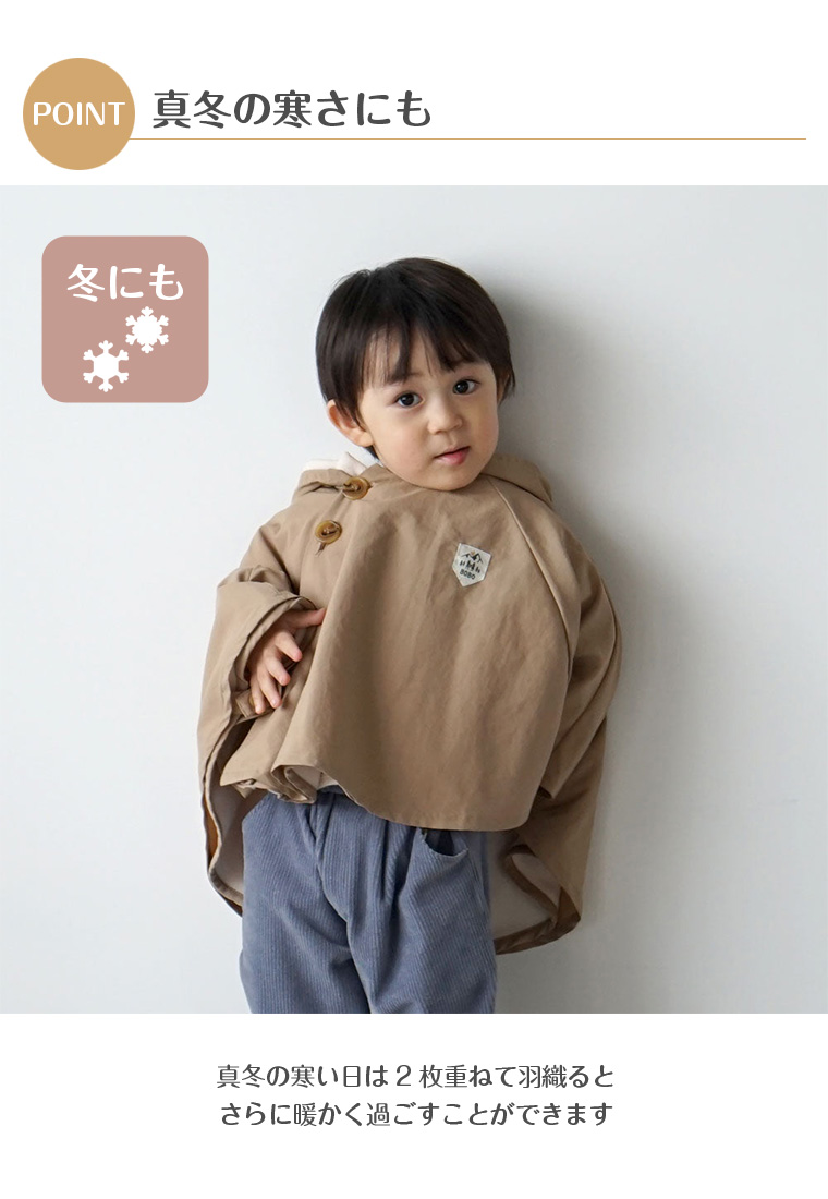 フィセル BOBO ボボ 3wayベビーマント 23242000 23242010 ケープ 出産祝い オールシーズン 撥水 ギフト プレゼント アウトドア 自転車 雨の日 防寒 ベビー 関連画像4