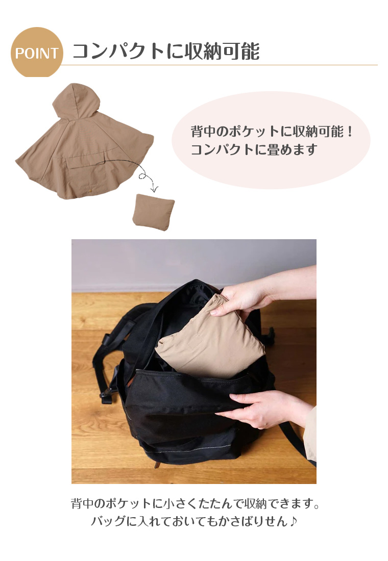 フィセル BOBO ボボ 3wayベビーマント 23242000 23242010 ケープ 出産祝い オールシーズン 撥水 ギフト プレゼント アウトドア 自転車 雨の日 防寒 ベビー 関連画像5