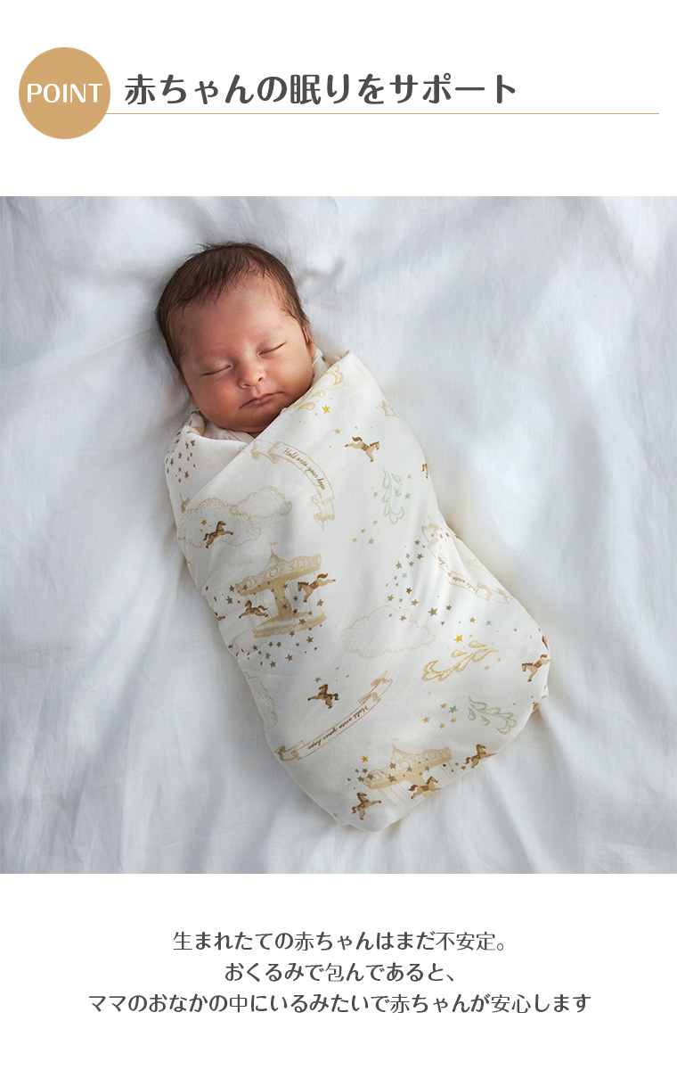 フィセル ディモワ 10mois SWADDLE bamboo おくるみ 出産祝い