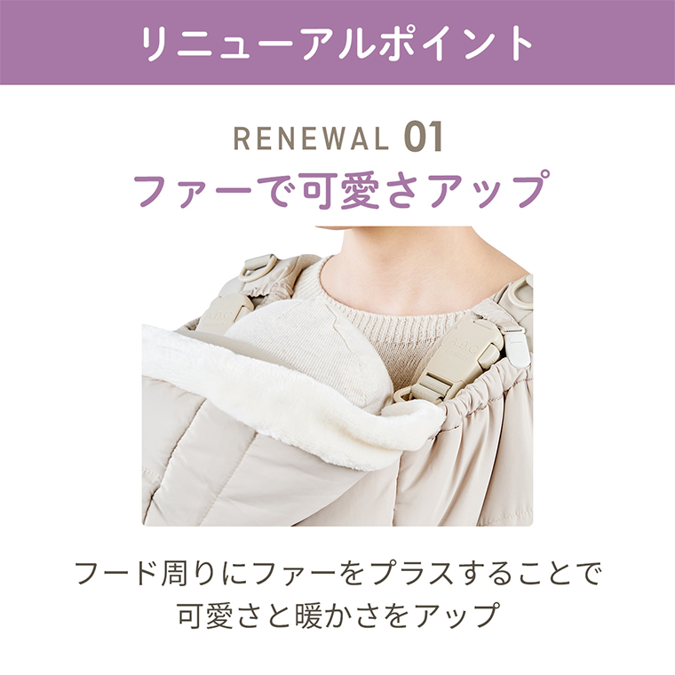 COCO エアバギー マルチライト ケープ サーモライト コンフォ用