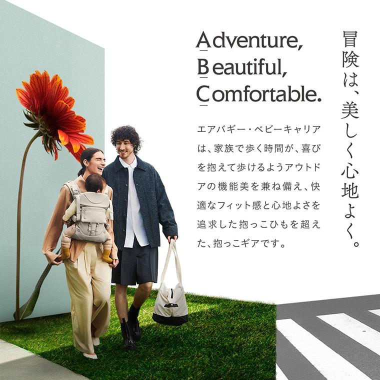 COCO エアバギー 抱っこ紐 コンフォ ベビーキャリア A.B.C.