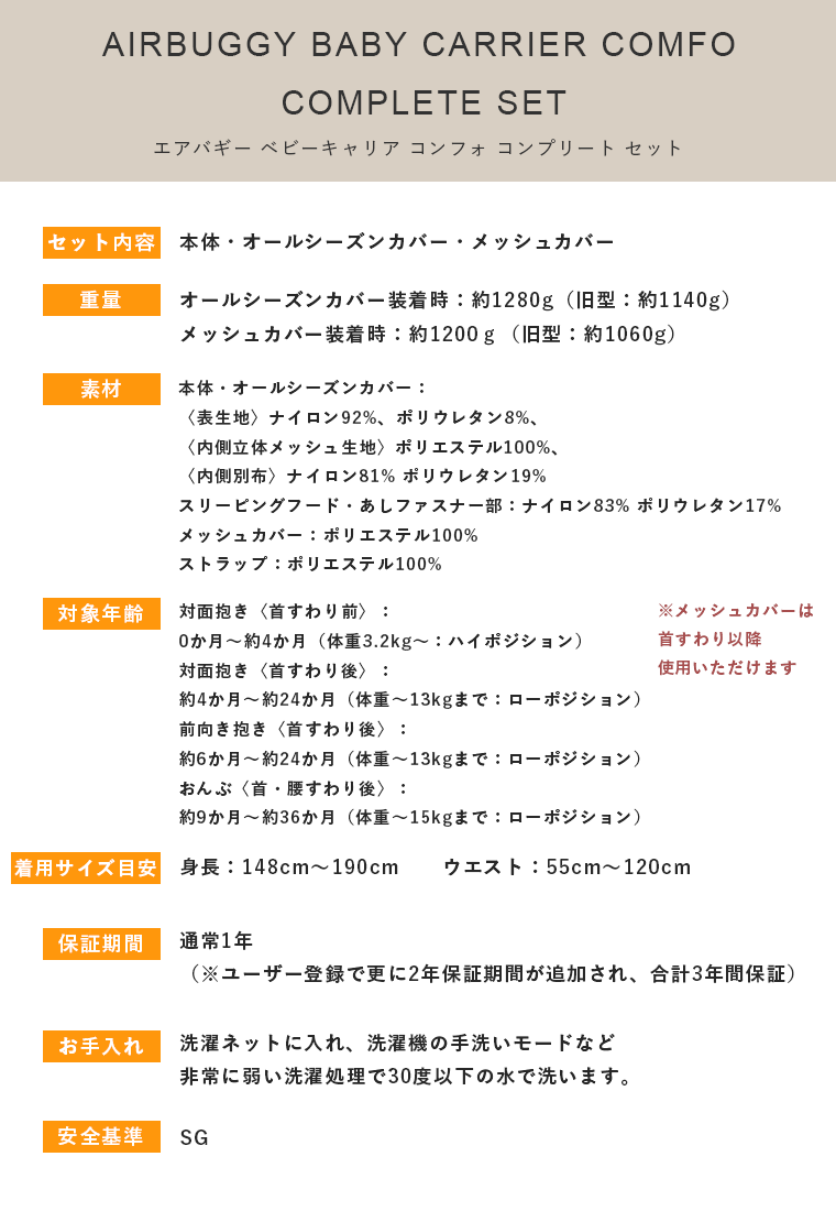 COCO エアバギー 抱っこ紐 コンフォ ベビーキャリア A.B.C.