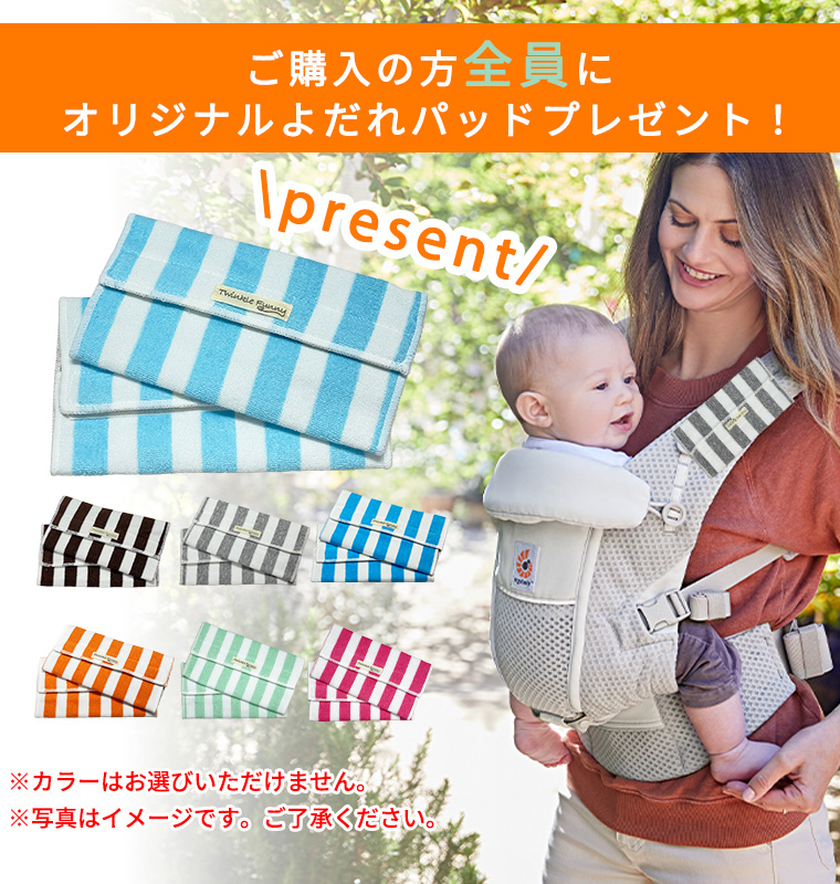 OMNI 360 ＼今ならレビュー特典付き／正規品 エルゴ 抱っこ紐