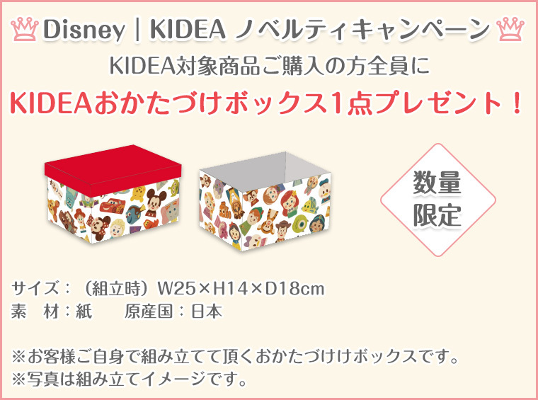 224円 安心の実績 高価 買取 強化中 ディズニー キディア キデア KIDEA 積み木 ブロック Disney ドリー