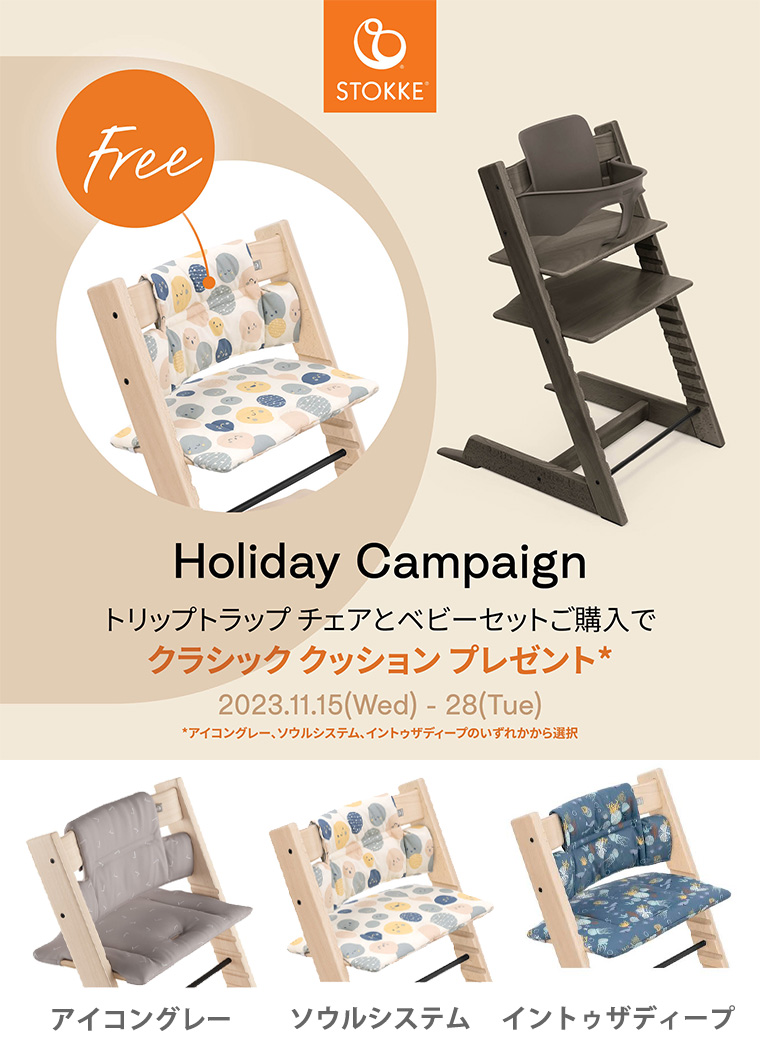 ＼レビュー特典付き／ ストッケ トリップトラップ ベビーセット ビーチ材 STOKKE TRIPP TRAPP 正規販売店 7年保証 ハイチェア ベビーチェア 出産祝い｜twinklefunny｜18