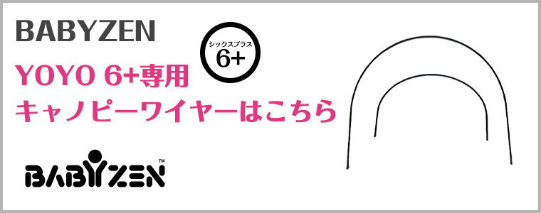 T-REX YOYO コネクト ホワイトフレーム 着せ替えカラーパック 6+