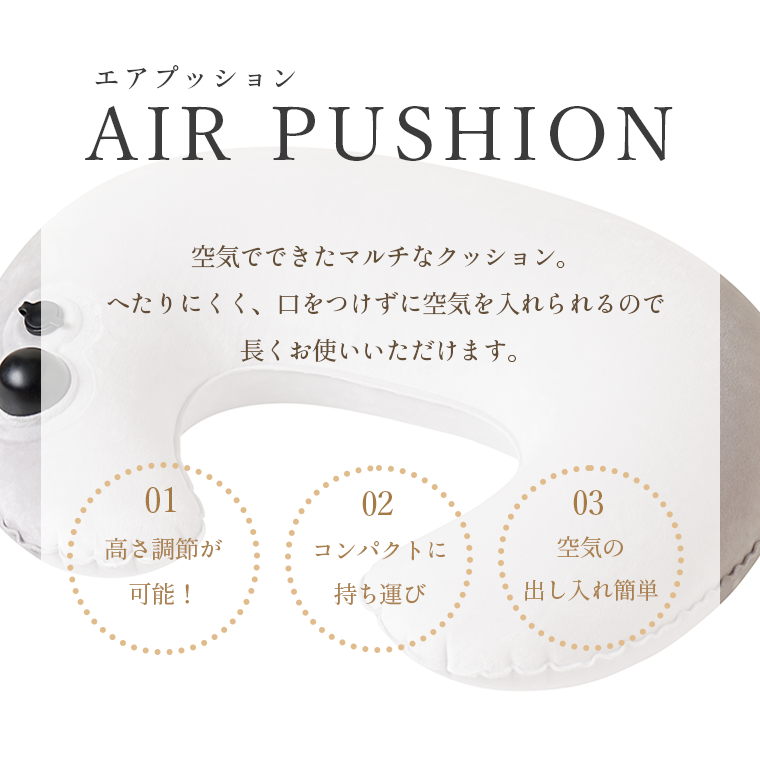 フィセル ディモワ AIR PUSHION(授...の詳細画像2