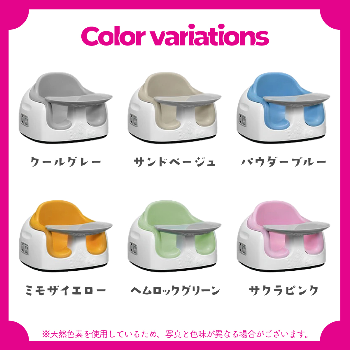 バンボ（Bunbo） 新色追加 マルチシート ベビーチェア Bumbo テーブル