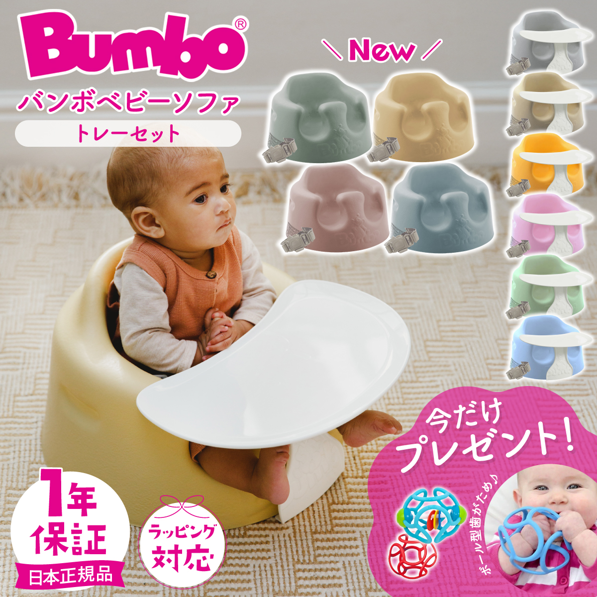 バンボ ベビーソファー(値下げ交渉可‼️) ベビーソファ | Bumbo（バンボ）公式スペシャルサイト │ 赤ちゃんの