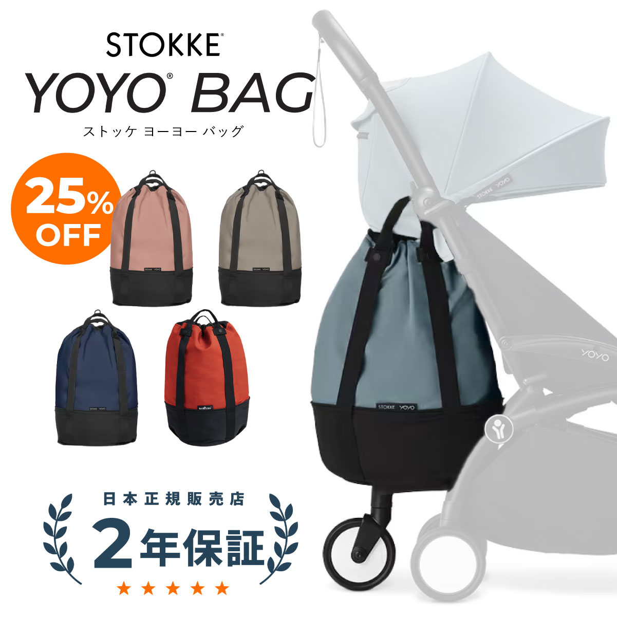 yoyo バッグ　ベビーカー用 T-REX STOKKE ストッケ YOYO バッグ ベビーカー専用バッグ 40L 10kg 大