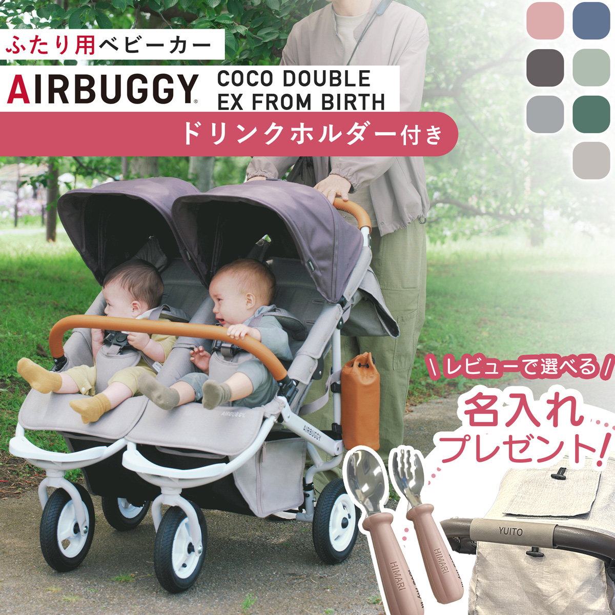 【期間限定値引き中】エアバギー　ココダブル　フロムバース AIRBUGGY（エアバギー） ココダブルEX フロムバース リバーブルー 新