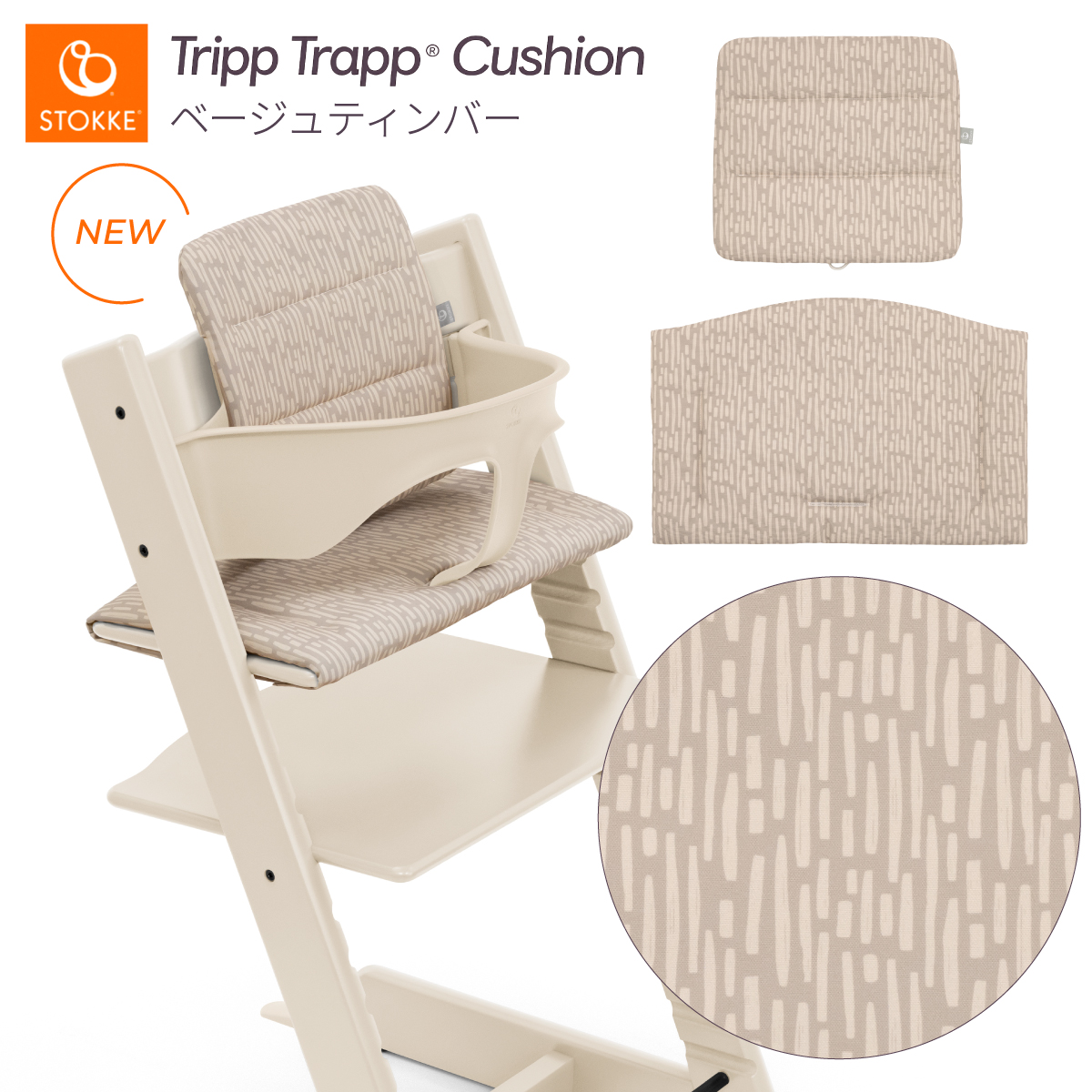 トリップトラップ ☆NEWカラー4色追加!!☆【正規販売店】ストッケ