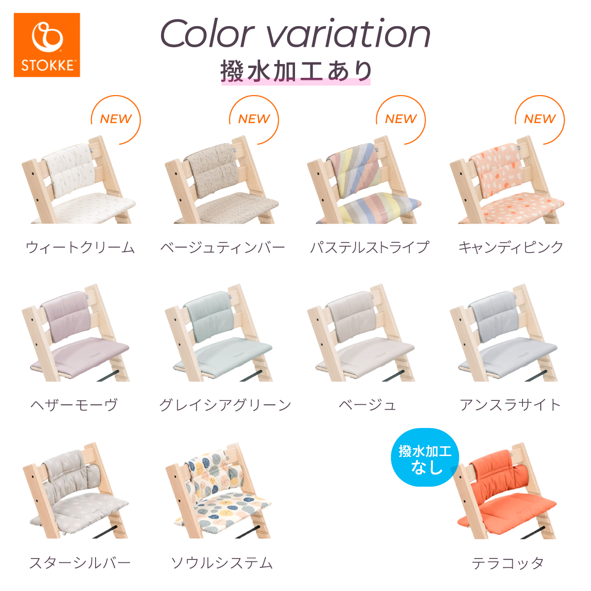 トリップトラップ ☆NEWカラー4色追加!!☆【正規販売店】ストッケ