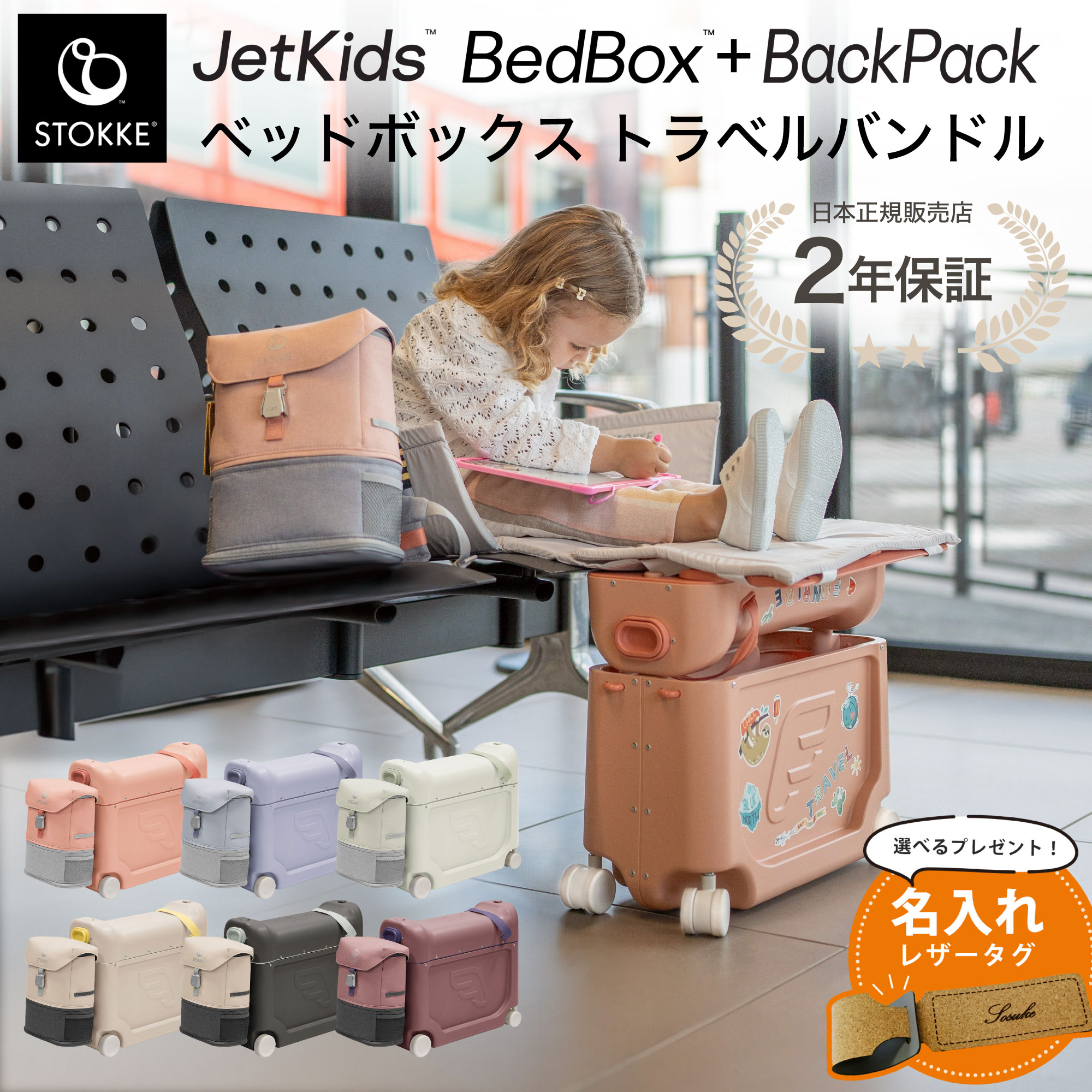 ジェットキッズ スーツケース」の人気商品一覧 | 安い商品を通販サイト