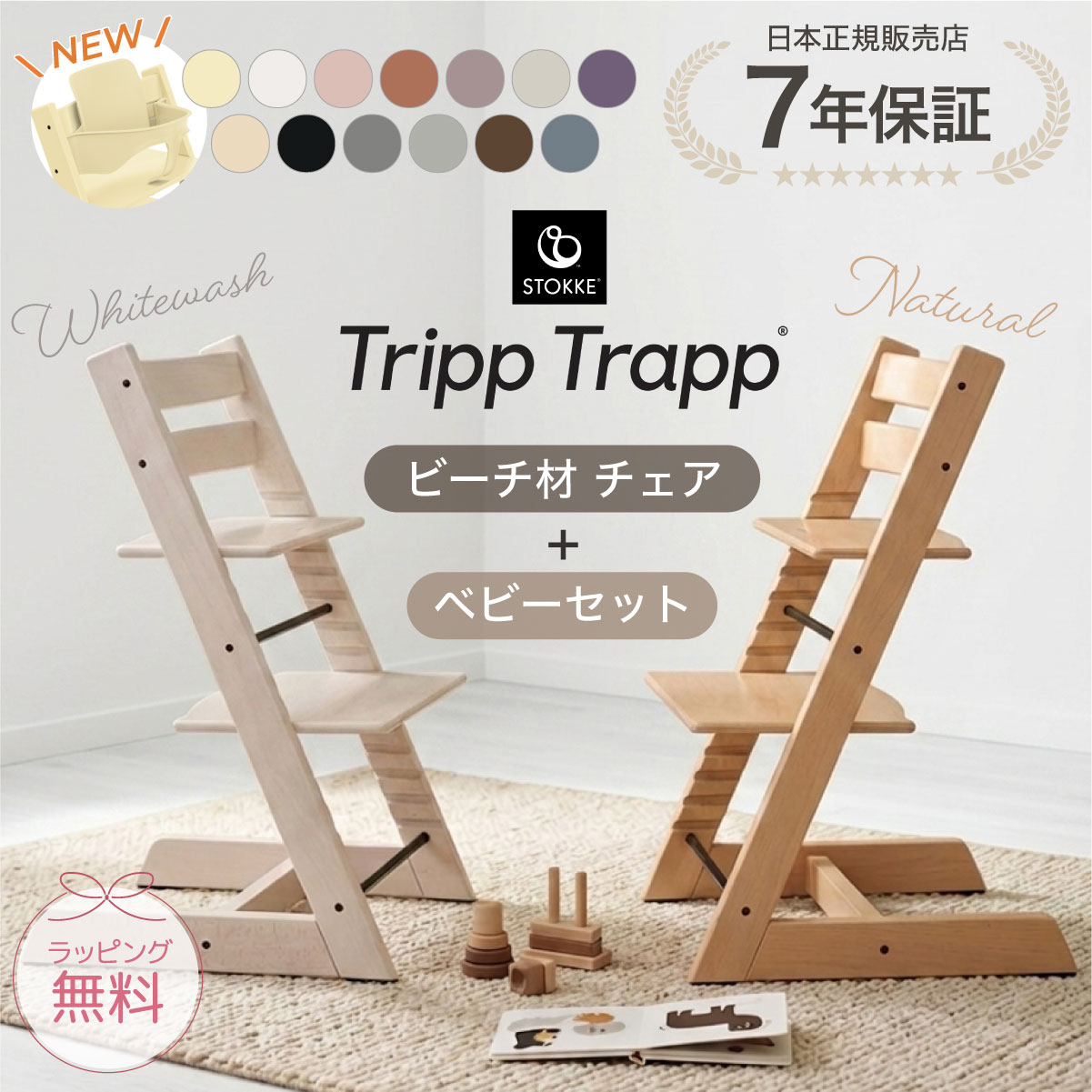 ストッケ　トリップトラップベビーセット&トレイ　値下げしました！ トリップ トラップ ベビーセット2/グレイシアグリーン(ベビーセット2