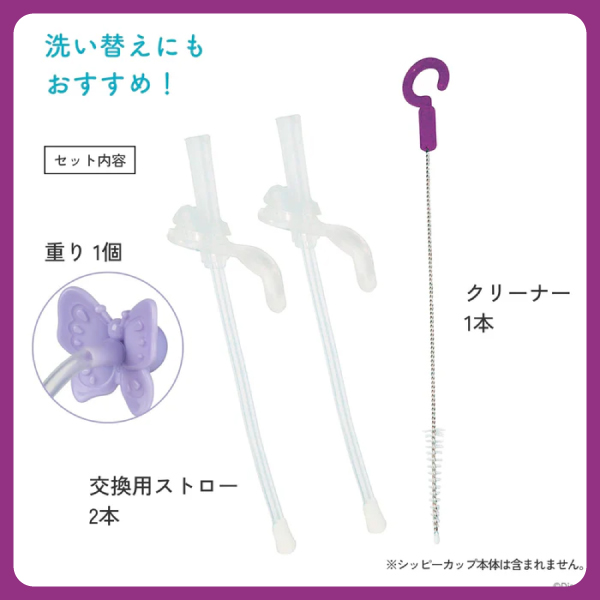 bbox シッピーカップ 専用 替えストロー ビーボックス クリーナー