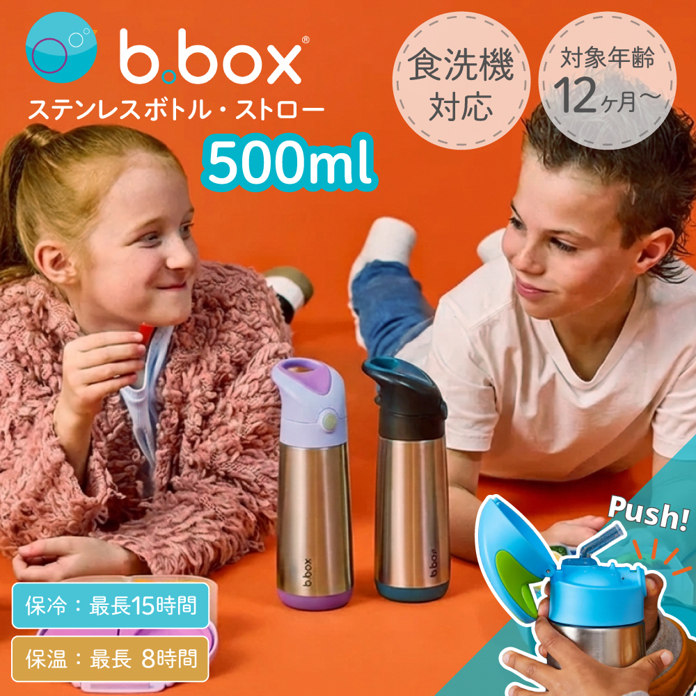 �r�[�{�b�N�X bbox �X�e�����X�{�g�� 500ml �h�����N�{�g�� ���� �X�g���[�t�� �ۉ� �ۗ� ���@�r �q�� �����t �ۈ牀 �c�t�� ���w�� ���� �����^�b�`�I�[�v��