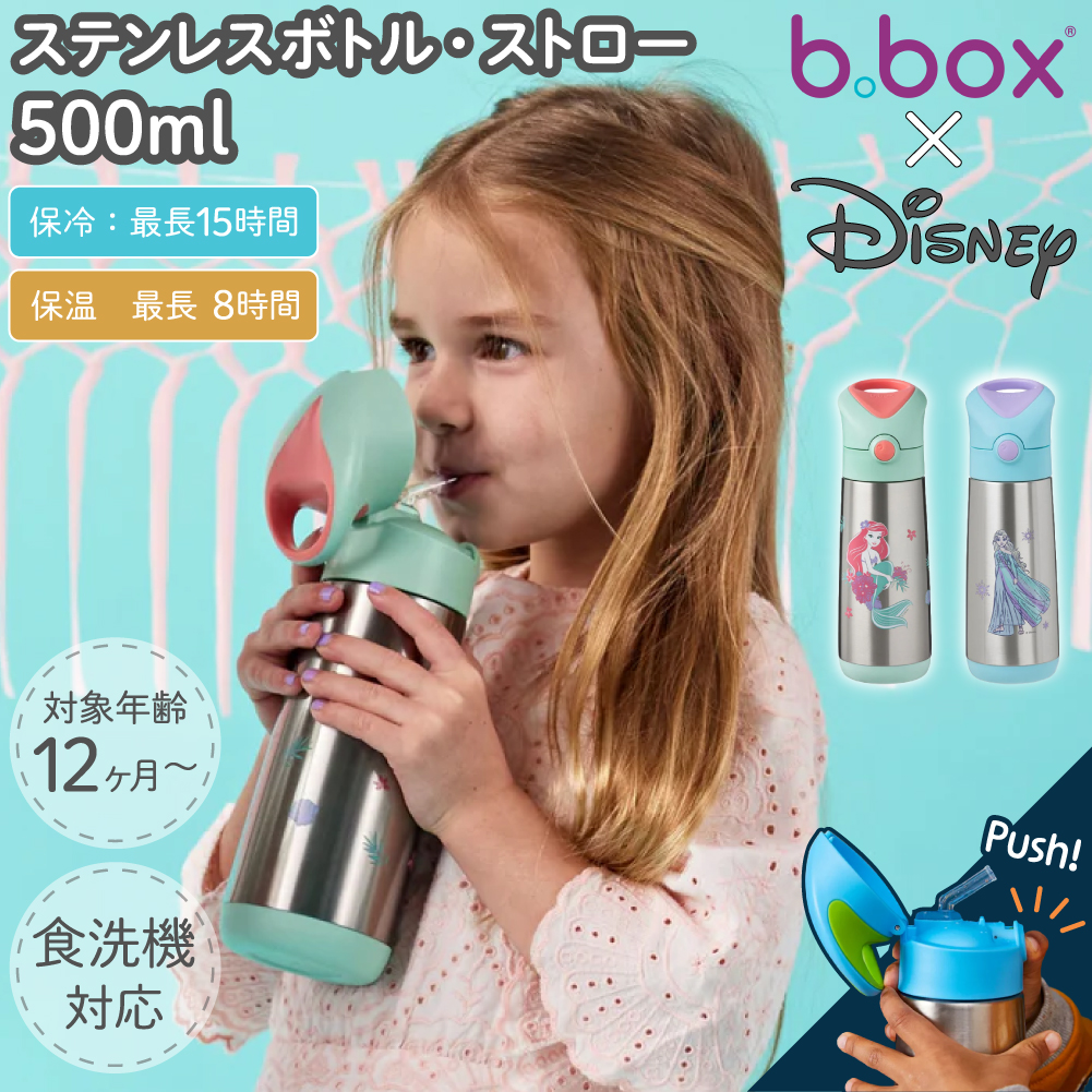 �r�[�{�b�N�X bbox ���� 500ml �X�g���[�^�C�v �X�e�����X�{�g�� disney �f�B�Y�j�[ �X�g���[�{�g�� �ۗ� �ۉ� �����^�b�` �}�C�{�g�� �H��@�Ή� ���K�̔��X