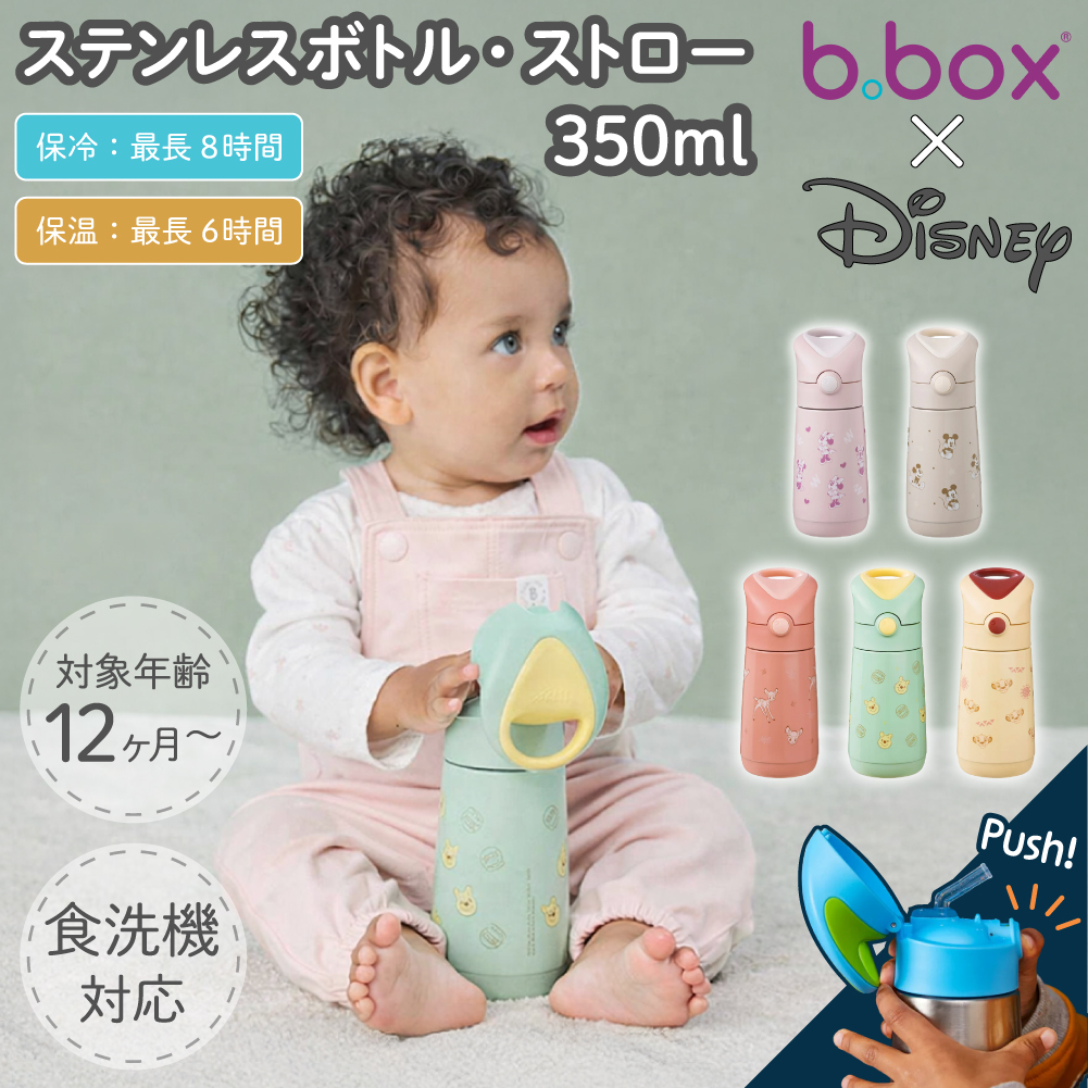 �r�[�{�b�N�X bbox ���� 350ml �X�g���[�^�C�v �X�e�����X�{�g�� disney �f�B�Y�j�[ �X�g���[�{�g�� �ۗ� �ۉ� �����^�b�` �}�C�{�g�� �H��@�Ή� ���K�̔��X