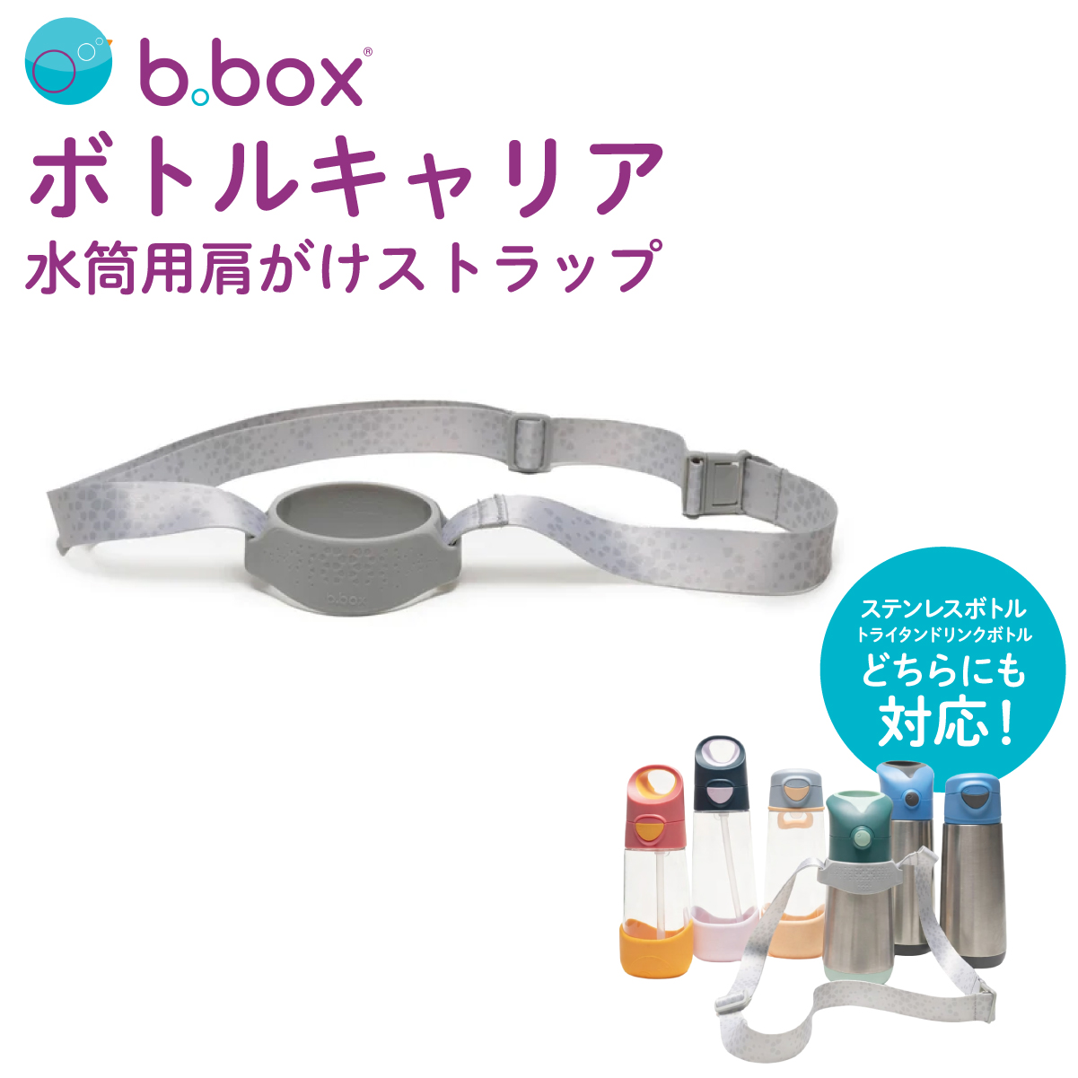 bbox �r�[�{�b�N�X ������ �X�g���b�v �{�g���z���_�[ b.box