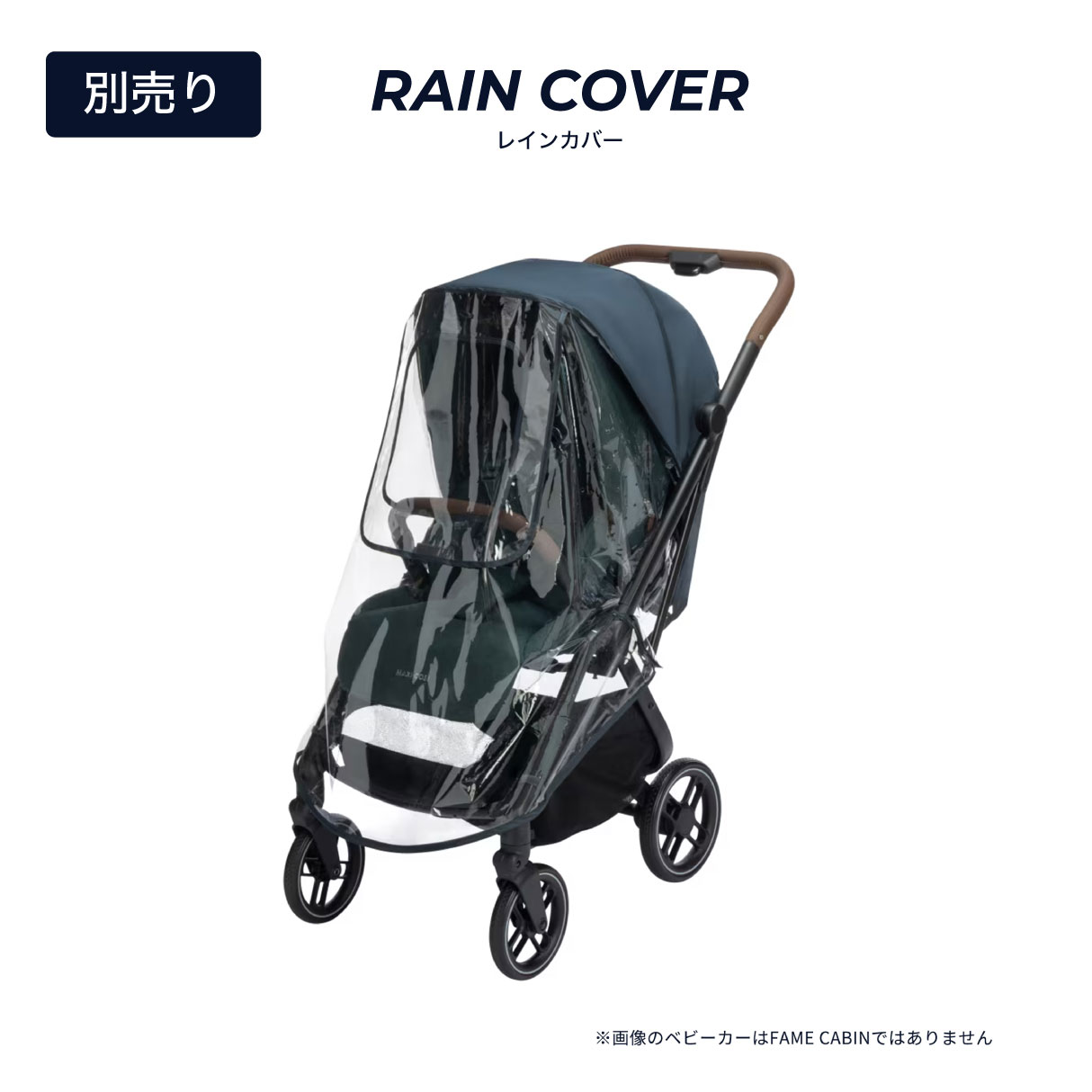 MAXI-COSI（マキシコシ） ベビーカー フェイムキャビン A型 新生児から
