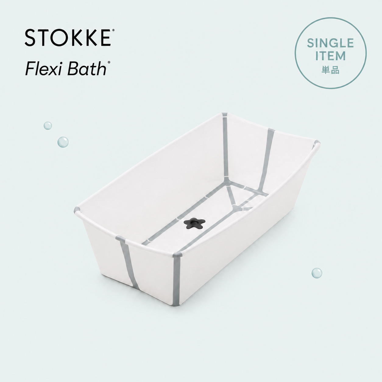 ストッケ フレキシバス ベビーバス 折りたたみ ペットバス STOKKE Flexi Bath 新生児 コンパクト 沐浴 ニューボーンサポート対応 出産祝い 水遊び 関連画像2