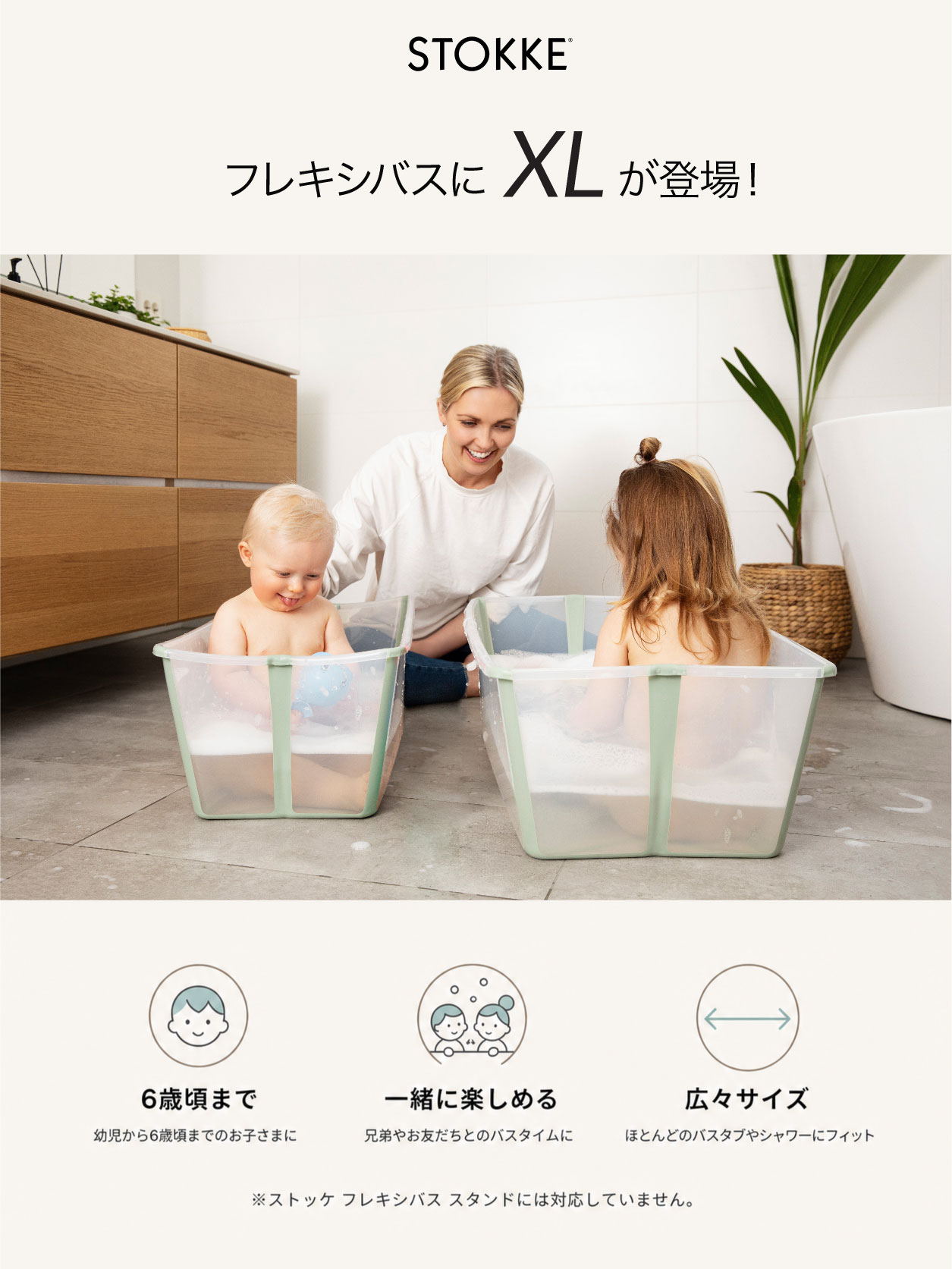 ストッケ フレキシバス ベビーバス 折りたたみ ペットバス STOKKE Flexi Bath 新生児 コンパクト 沐浴 ニューボーンサポート対応 出産祝い 水遊び 関連画像3