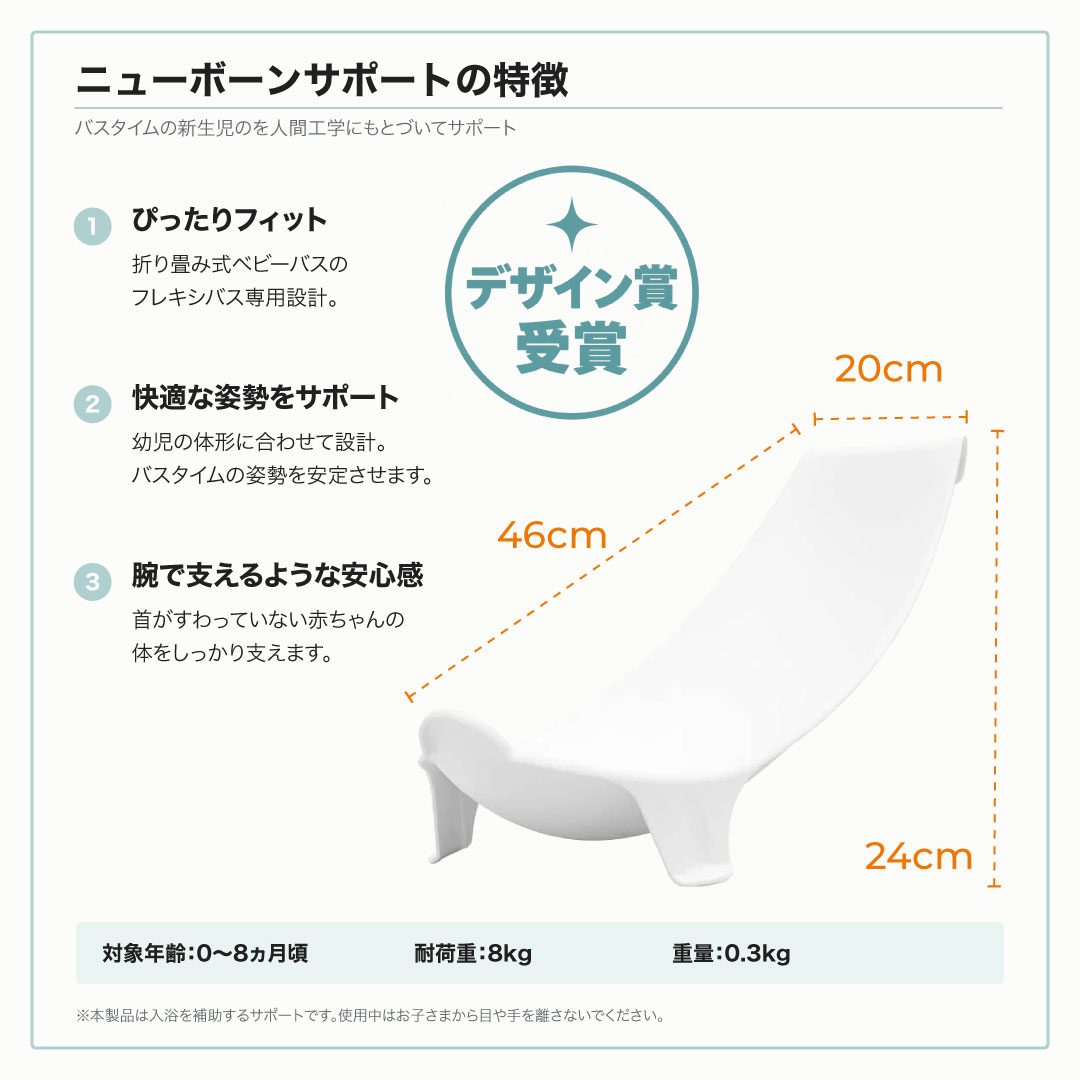 トリップトラップ ストッケ フレキシバス バンドルパック ベビーバス