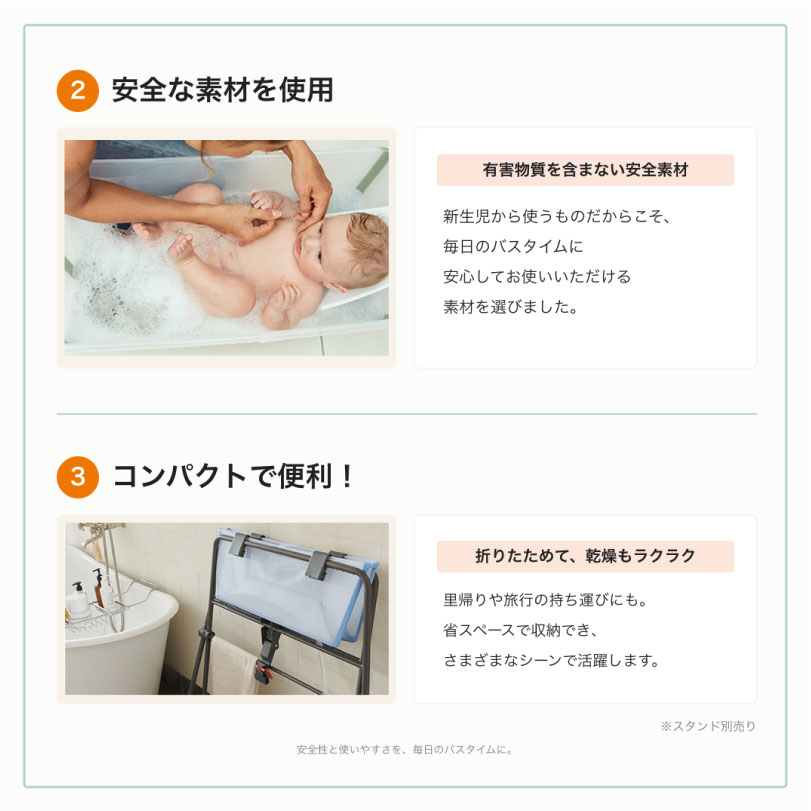 トリップトラップ ストッケ フレキシバス バンドルパック ベビーバス