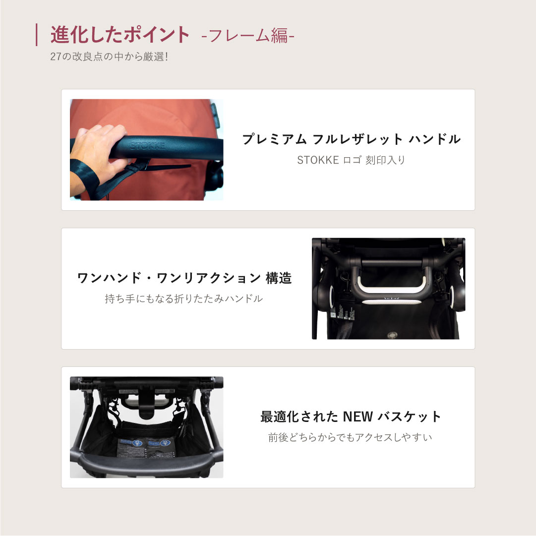 STOKKE ストッケ YOYO5 AB型 ベビーカー 新生児 22kg 折りたたみ コンパクト A型 B型セット | T-REX | 13