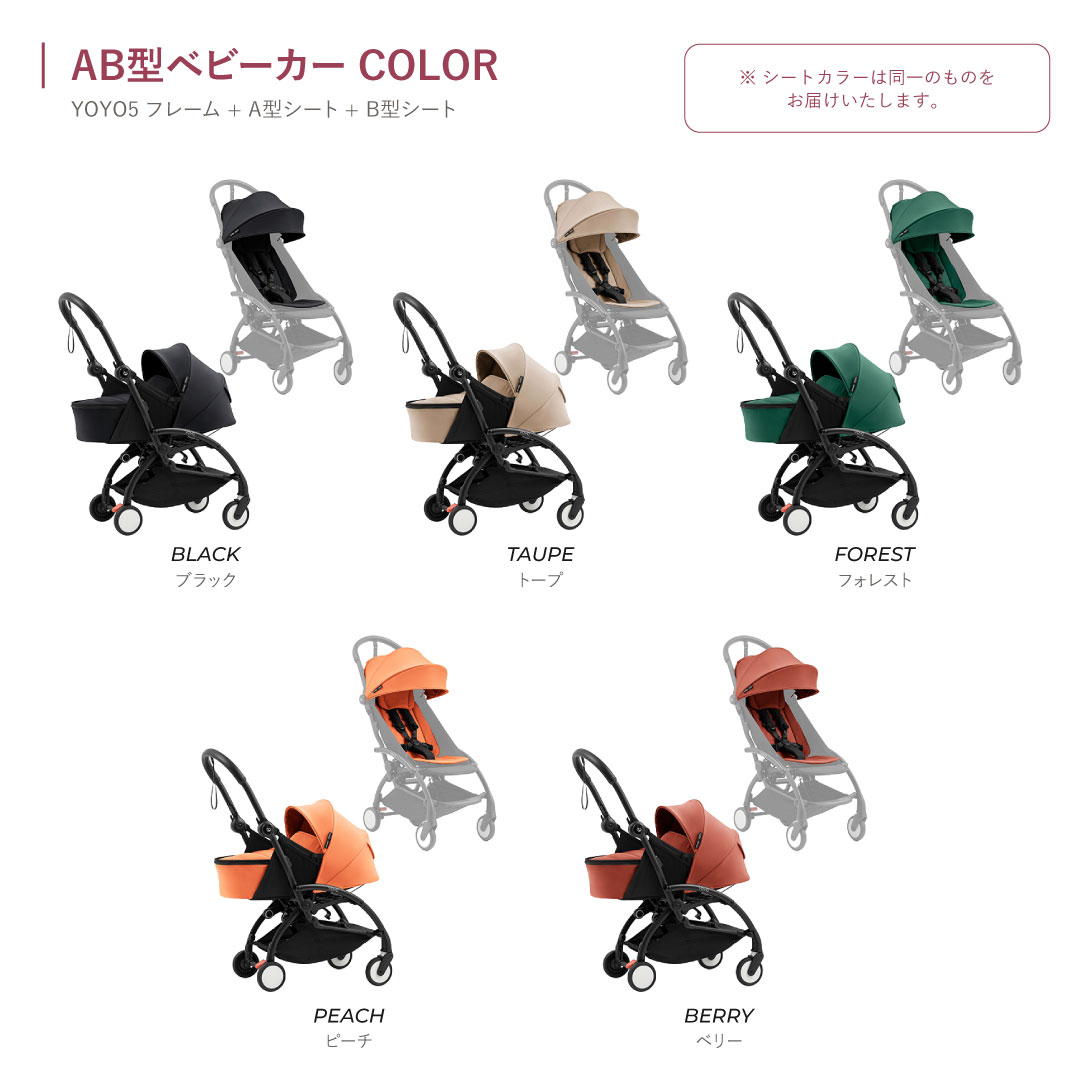 STOKKE ストッケ YOYO5 AB型 ベビーカー 新生児 22kg 折りたたみ コンパクト A型 B型セット | T-REX | 20