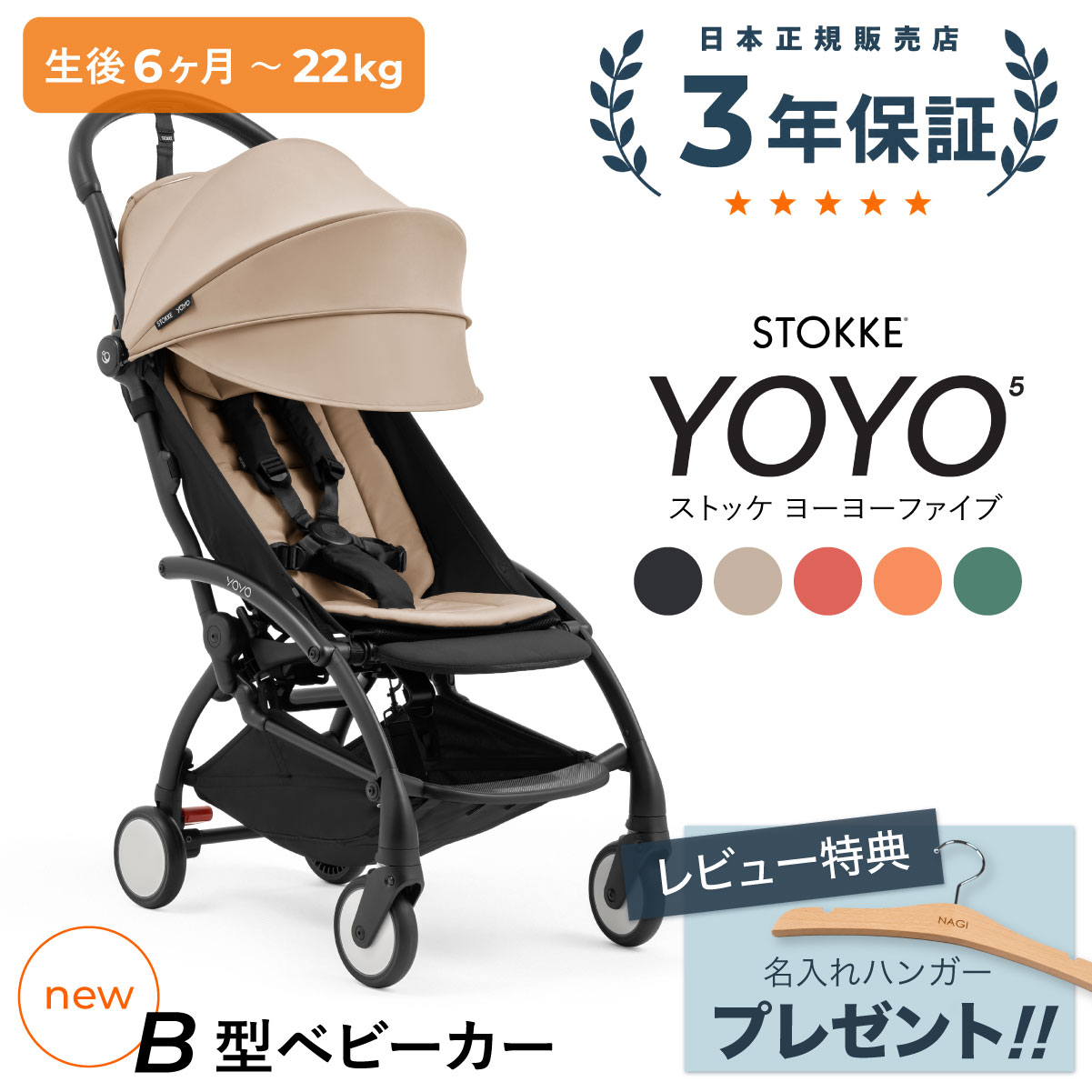 T-REX STOKKE ストッケ YOYO5 B型 ベビーカー 折りたたみ コンパクト