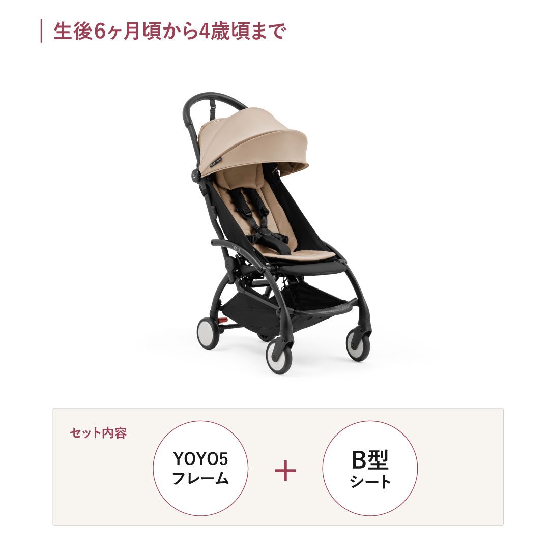 babyzen yoyo（タイプ：B型）のおすすめ人気商品一覧 通販 - Yahoo