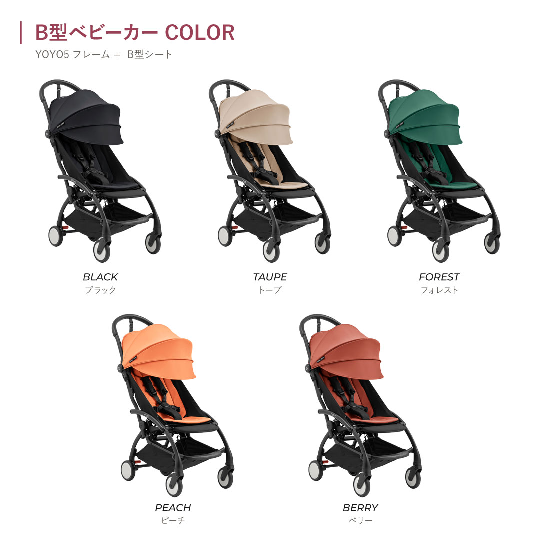 T-REX STOKKE ストッケ YOYO5 B型 ベビーカー 折りたたみ コンパクト