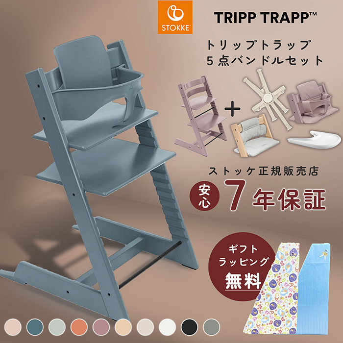 ストッケ ベビー用セット トレイ ベビーセット ハーネス 3点セット 元箱 ストッケ ベビー用セット トレイ ベビーセット ハーネス 3点