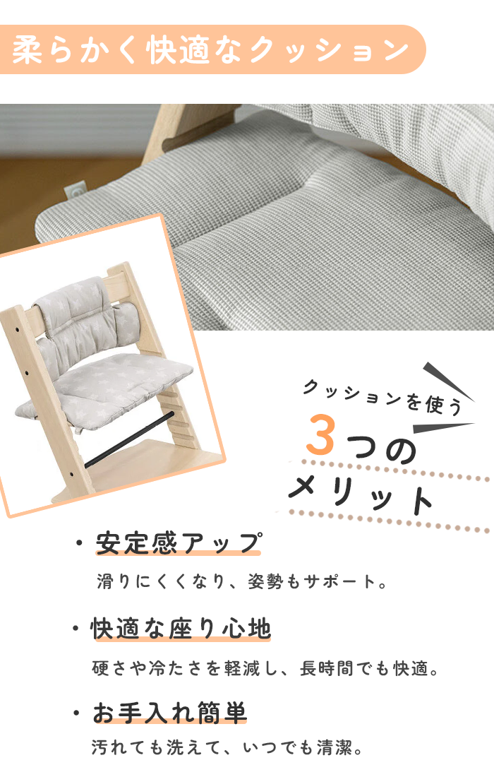 トリップトラップ ストッケ ビーチ材 ベビーセット2 ストッケトレイ