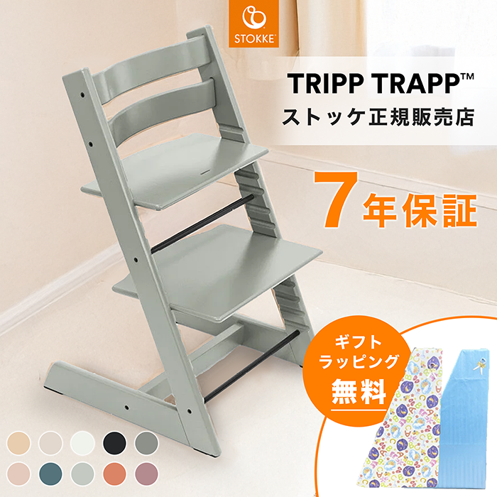 値下げ！STOKKE TRIPP TRAPP こども用ウッドチェア 楽天市場】正規販売店 ストッケ トリップトラップ オーク