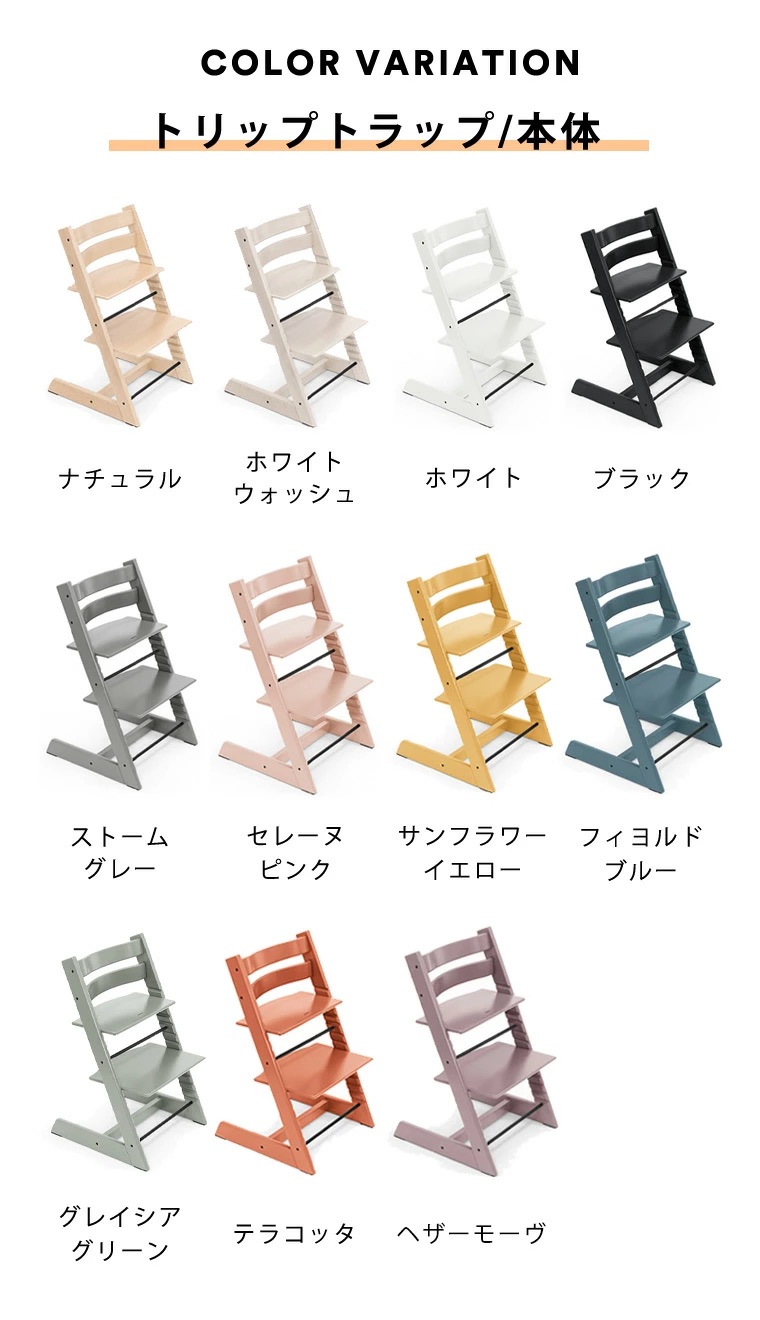 トリップトラップ 【正規販売店】ストッケ ハイチェア ベビー