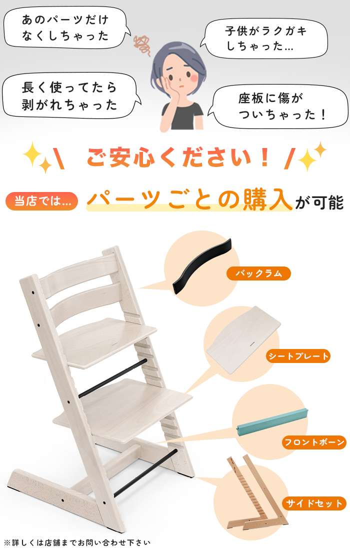 ストッケ トリップトラップ ベビーチェア ハイ...の詳細画像4