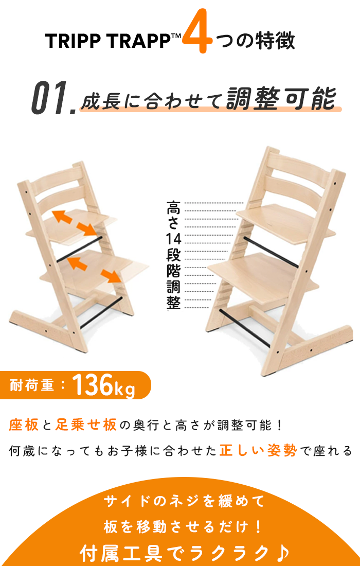 トリップトラップ ストッケ ベビーチェア ハイチェア 木製 子供 椅子