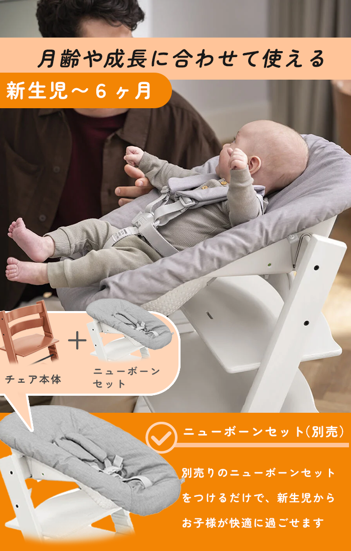 トリップトラップ 【正規販売店】ストッケ ハイチェア 本体