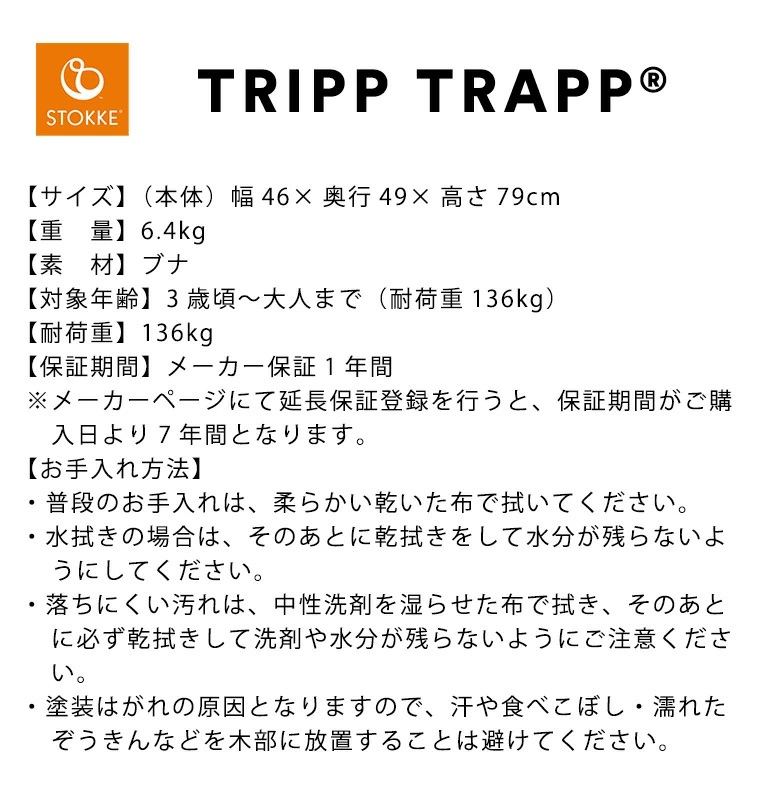 トリップトラップ ストッケ ハイチェア 本体 ベビーチェア ビーチ材