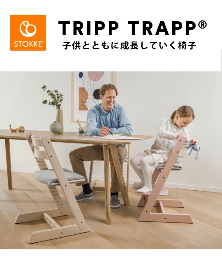 トリップトラップ 【正規販売店】ストッケ ベビーセット ビーチ