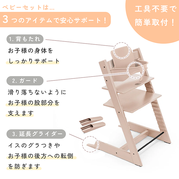 トリップトラップ 【正規販売店】ストッケ ベビーセット ビーチ
