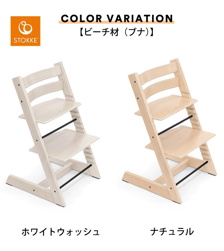トリップトラップ 【正規販売店】ストッケ ベビーセット ビーチ