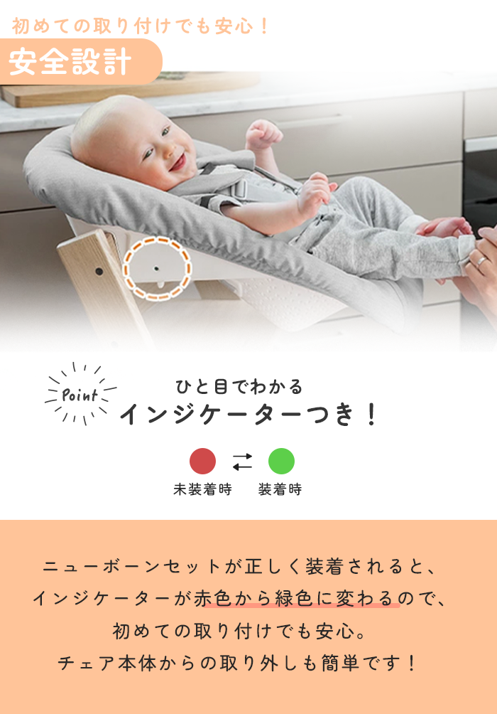 【新品未使用・箱付】Stokke トリップトラップ ベビーセット［ナチュラル］ ストッケ トリップ トラップ ベビーセット² | 幼児用ハイチェア